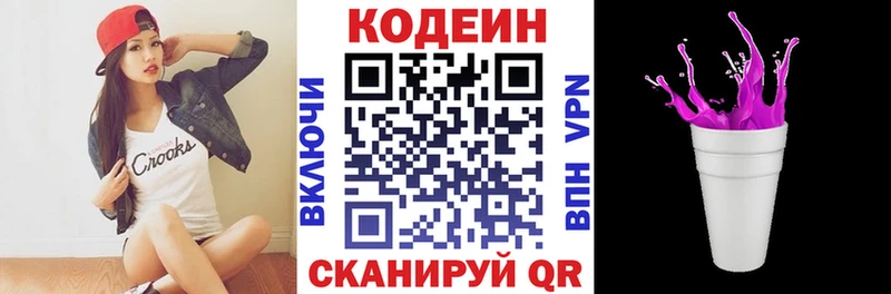 Кодеин напиток Lean (лин)  МЕГА ссылки  Уяр 