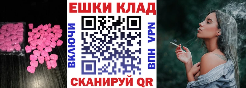 Ecstasy диски  как найти   Уяр 