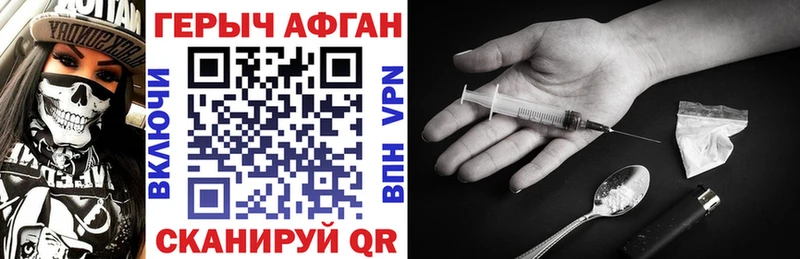 Героин афганец  ссылка на мегу как зайти  Уяр 