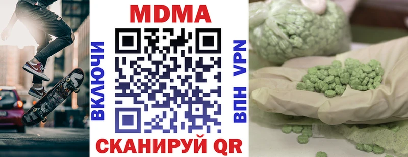 MDMA кристаллы  цена наркотик  Уяр 