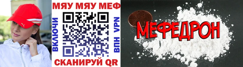 мега ссылка Уяр Меф mephedrone наркота