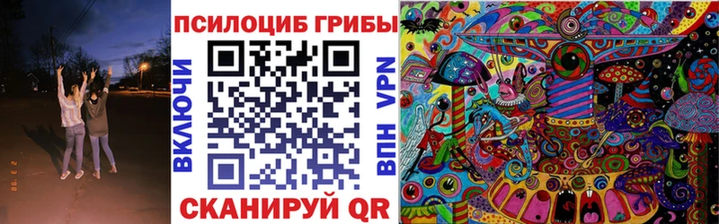 Псилоцибиновые грибы Magic Shrooms  даркнет сайт  Уяр 